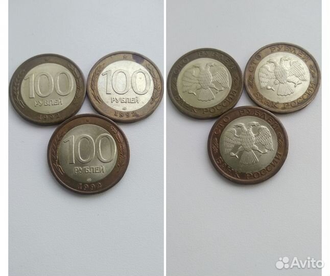 Монеты 1992 г