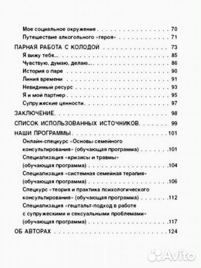 Метафорические ассоциативные карты