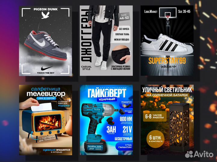 Дизайн карточек маркетплейс