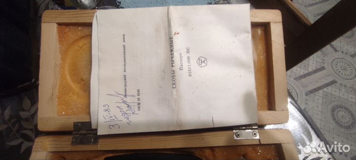 Скоба рычажная