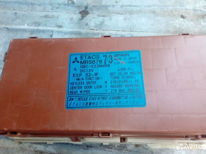 Блок предохранителей Mitsubishi Lancer 9