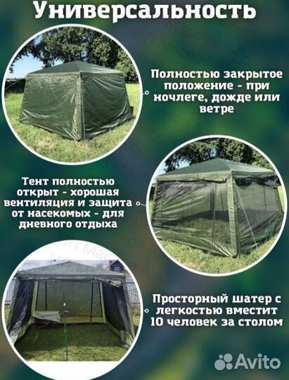 Палатка тент шатер навес беседка для дачи