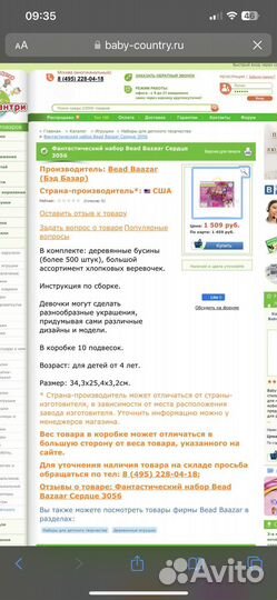 Игрушки детские. Новые. Украшения