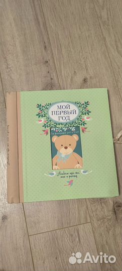 Мой первый альбом