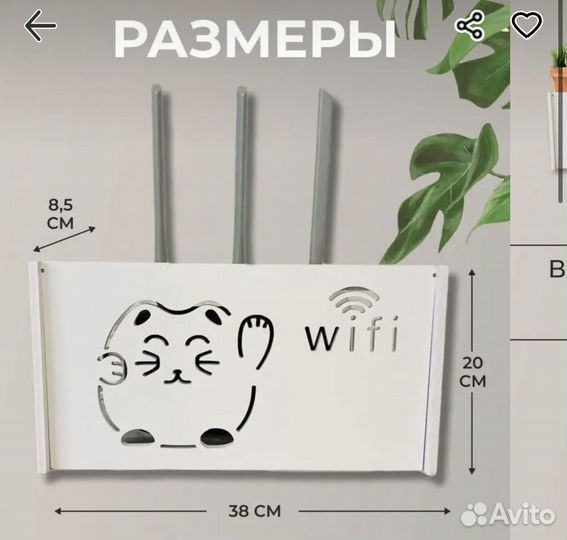 Ящик для вай фая