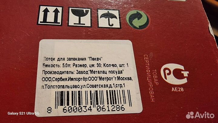 Форма для запекания