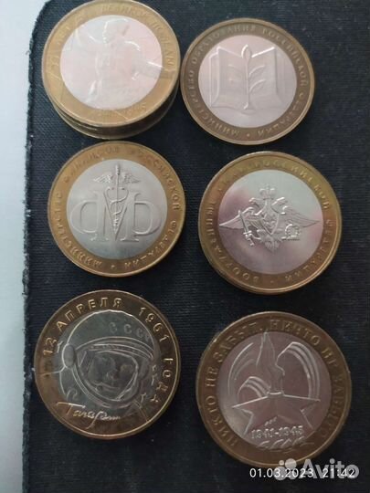 Монеты России 10р