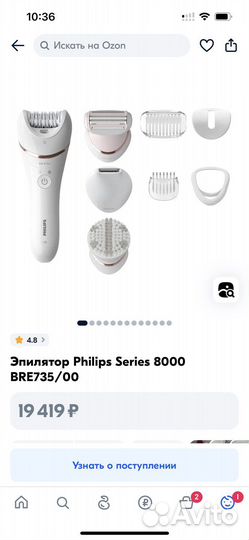 Эпилятор philips BRE735 8000