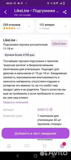 Подгузники трусики