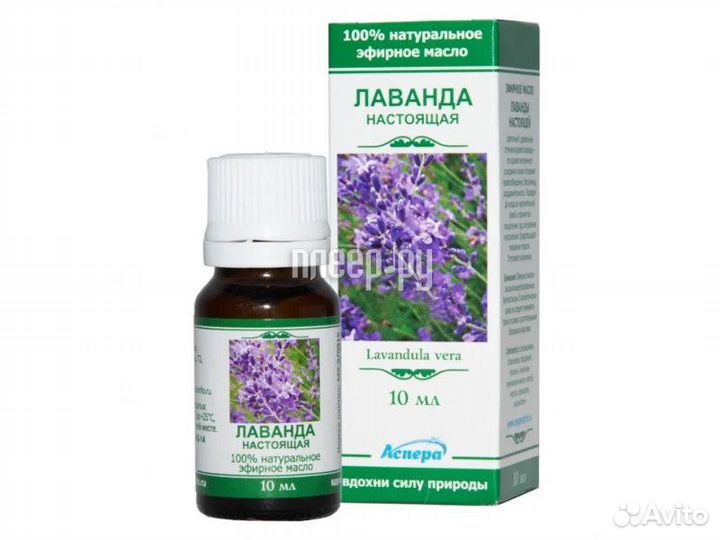 Аспера Лаванда 10ml пк2301А022