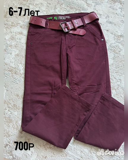 Вещи на мальчика