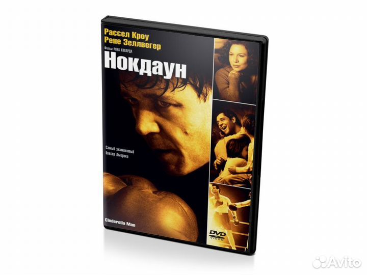 Нокдаун (DVD)
