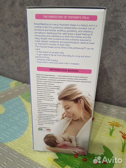 Молокоотсос ручной новый