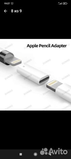 Пеходник на iPhone