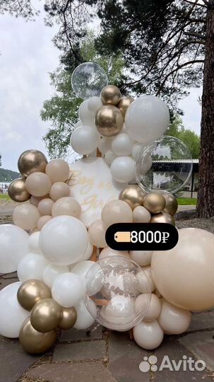 Аренда фотозоны на детский праздник (шары, шарики)