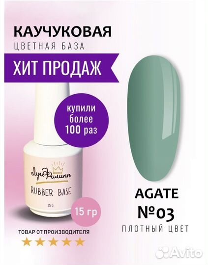 Лак для ногтей цветная каучуковая база Луи Филипп