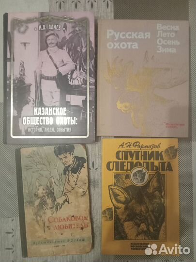 Охота Рыболов Охотничьи просторы Собаководство