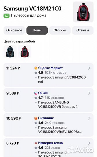 Пылесос samsung новый