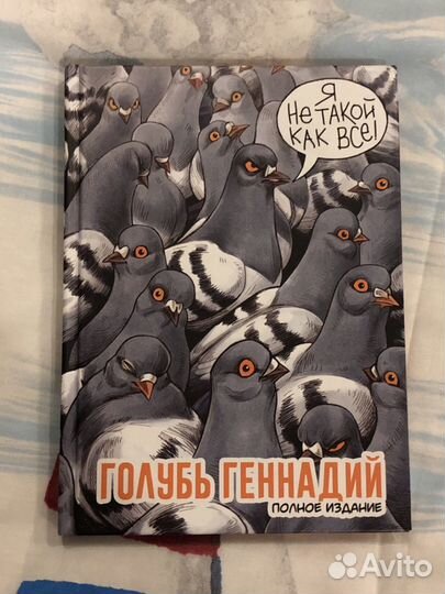 Комиксы