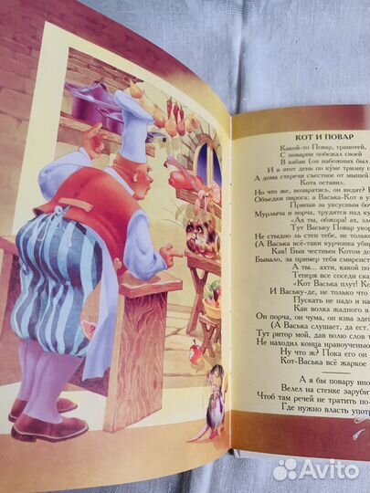 Книга Басни Крылова большой формат красочное издан