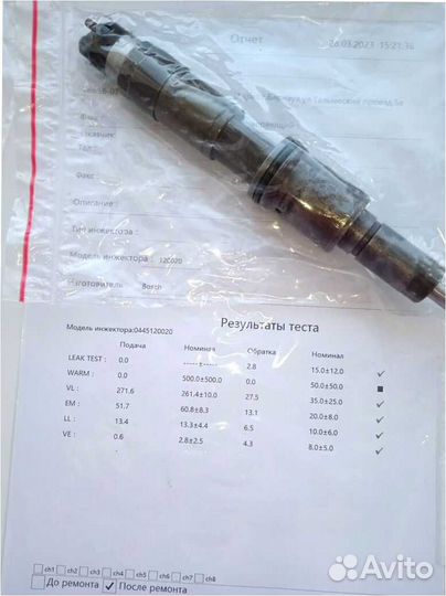 Форсунка Рено Премиум 420 Dci 0445120020