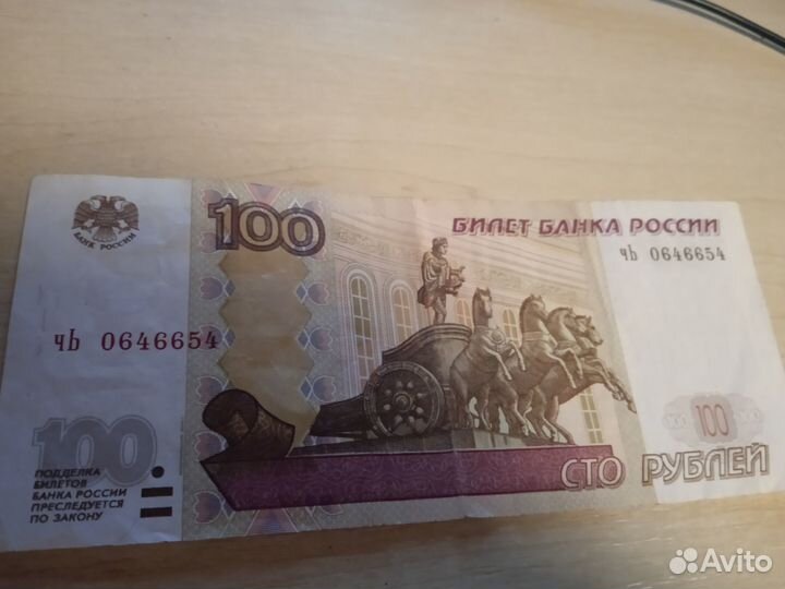 Редкий номер