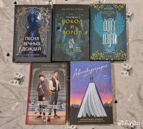 Книги для подростков, Young Adult часть 2