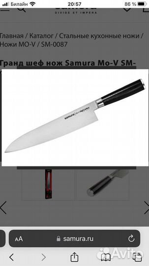 Нож Самура samura