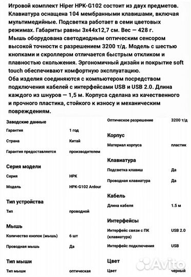 Игровой комплект: мышка и клавиатура Hiper, новые