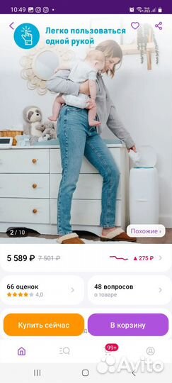 Накопитель для подгузников