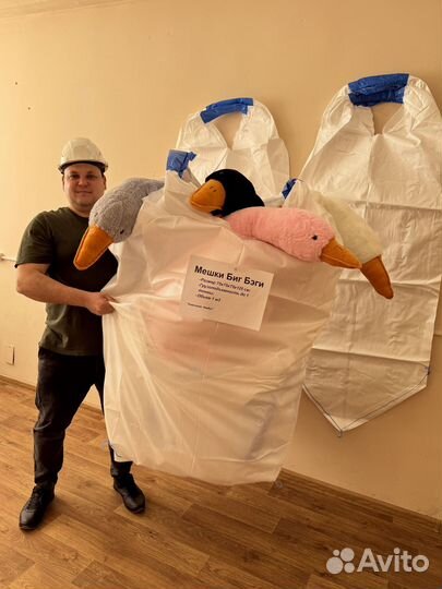 Мешки Биг Бэги Новые