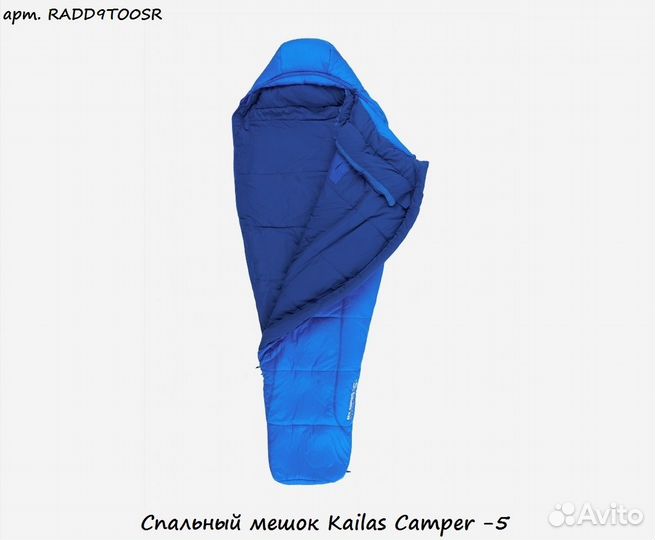 Спальный мешок Kailas Camper -5