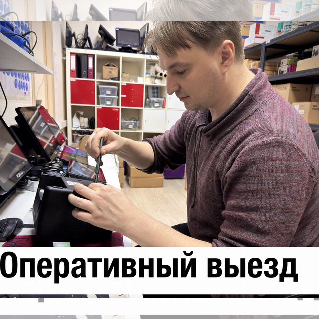 Фискальный накопитель, замена, регистрация кассы