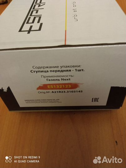 Подшипник ступицы на газель Next передний