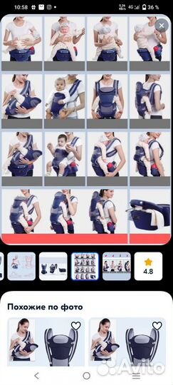 Эрго Рюкзак