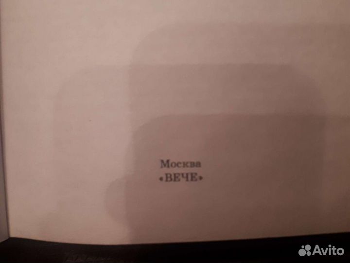 Книга загадки истории россии