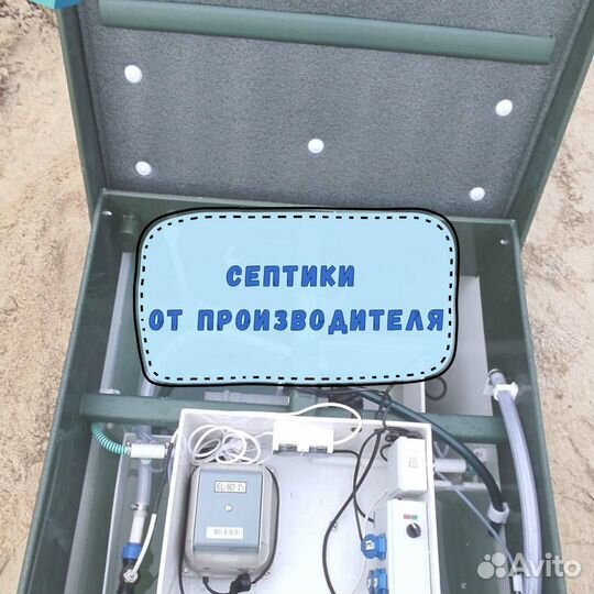 Септик