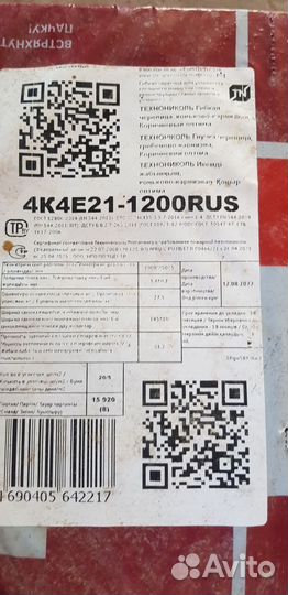 Мягкая кровля
