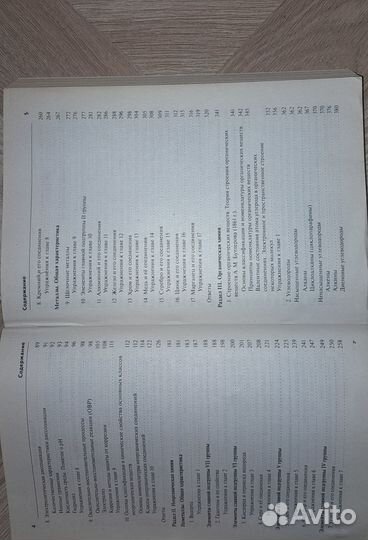 2020 г Химия Большой справочник д/подготовки к ЕГЭ