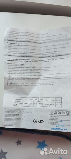 Бандаж послеоперационный