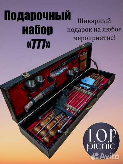 Подарочный набор для мужчин