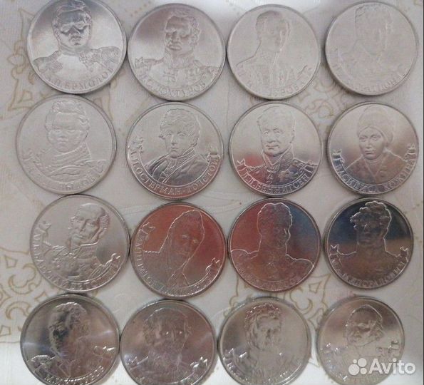 Доставка - 16 Монет России 2012 Полководцы 1812