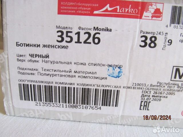 Ботинки демисезонные женские 38 новые