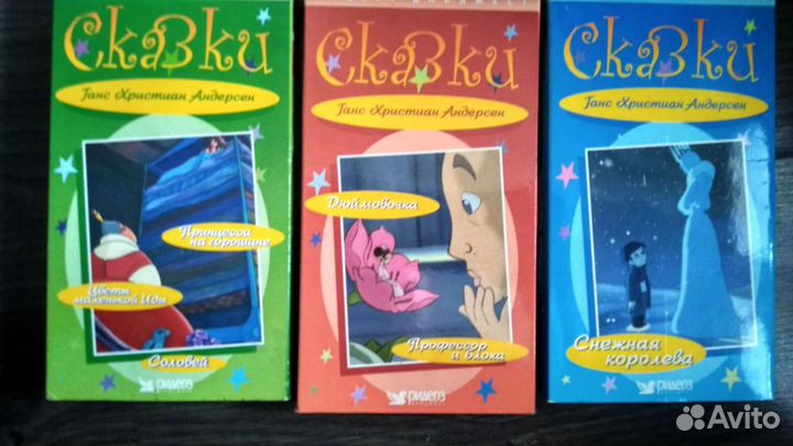 Лицензия,VHS коллекция Андерсон сказки,мультфильмы