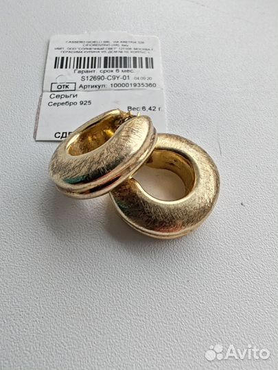 Серьги серебро