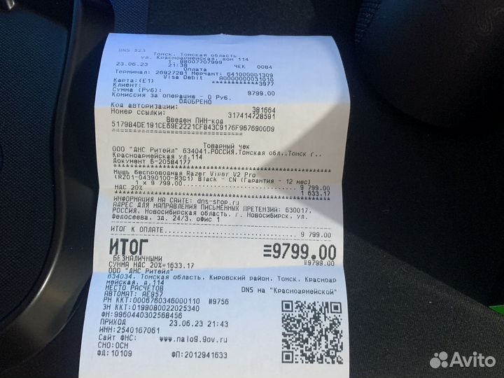 Игровая мышь Razer Viper V2 pro