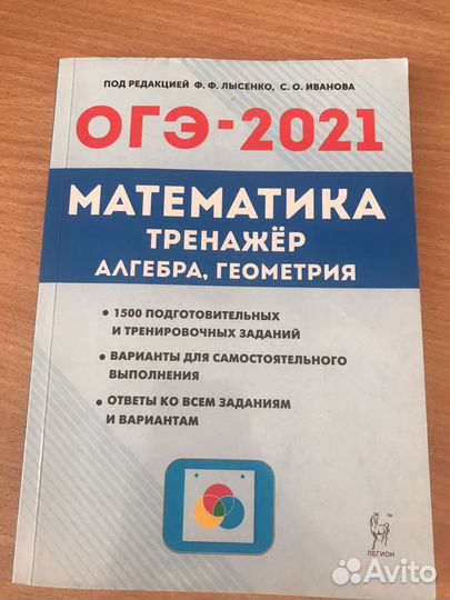 Огэ математика сборник