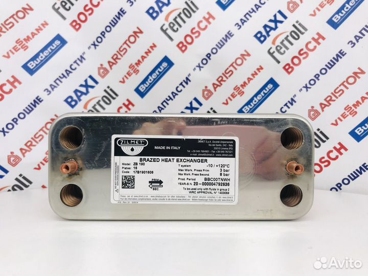 Теплообменник гвс Zilmet - 16 пластин (Viessmann)