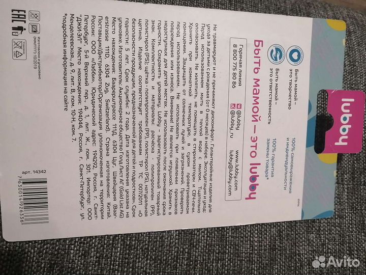 Расческа и щетка для волос детская