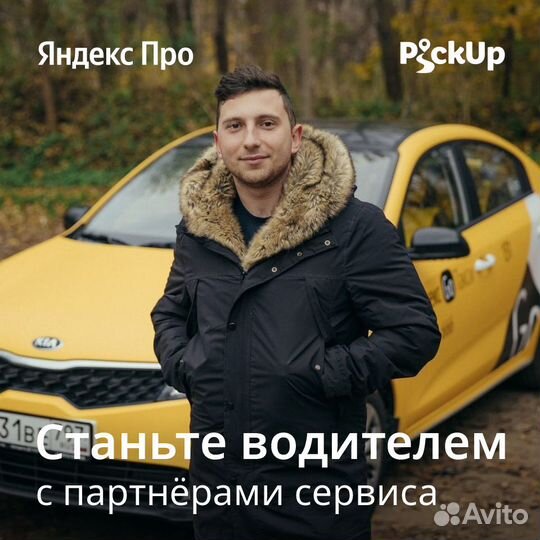 Водитель такси г. Ессентуки